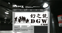 Desktop Screenshot of dgw.hk
