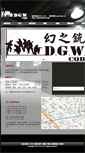 Mobile Screenshot of dgw.hk