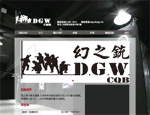 Tablet Screenshot of dgw.hk